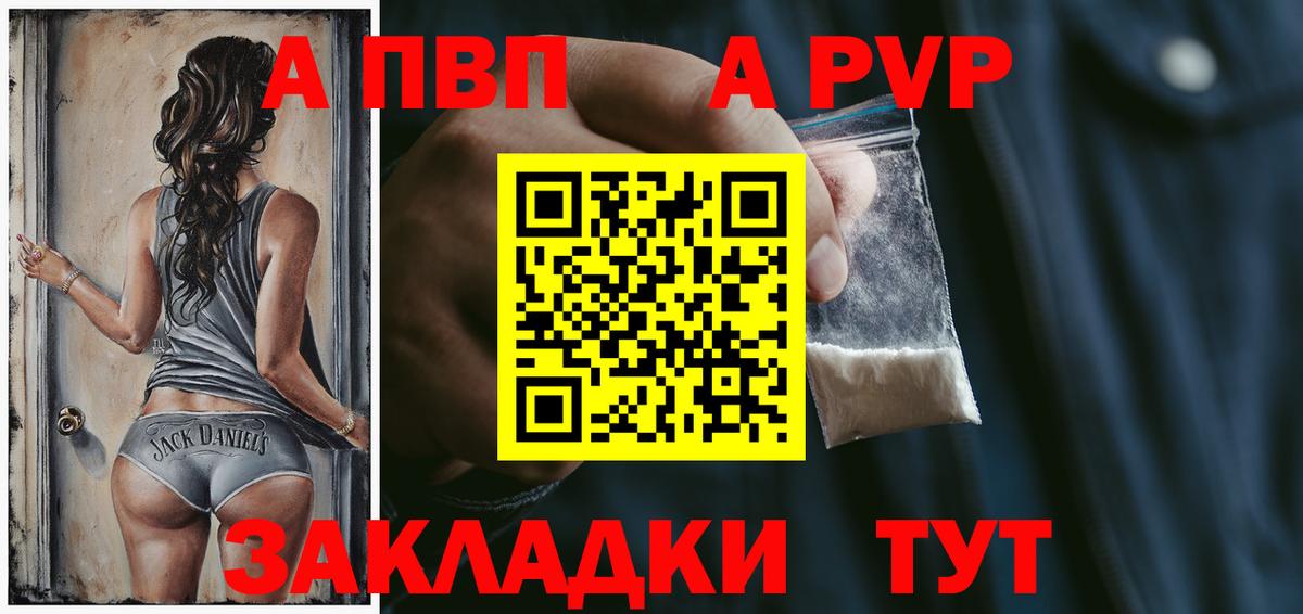 A PVP крисы CK Миасс