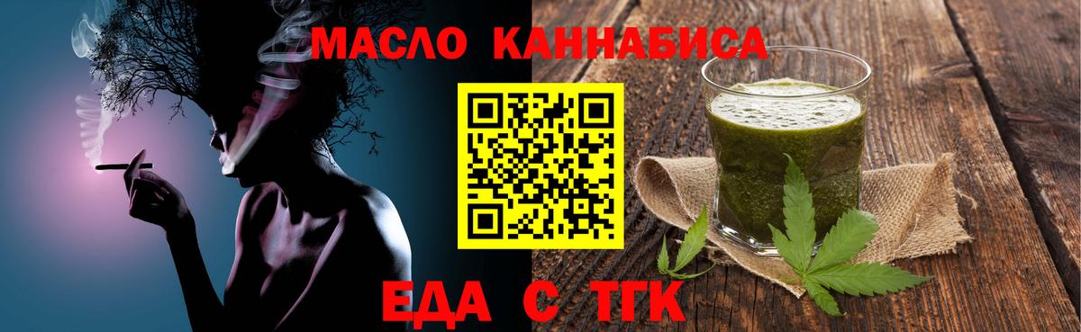 Миасс  Canna-Cookies марихуана  Вход с VPN 