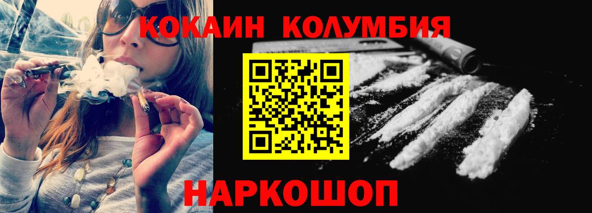 Кокаин Эквадор  Вход с VPN  КОКАИН Колумбийский  Cocaine  Миасс 
