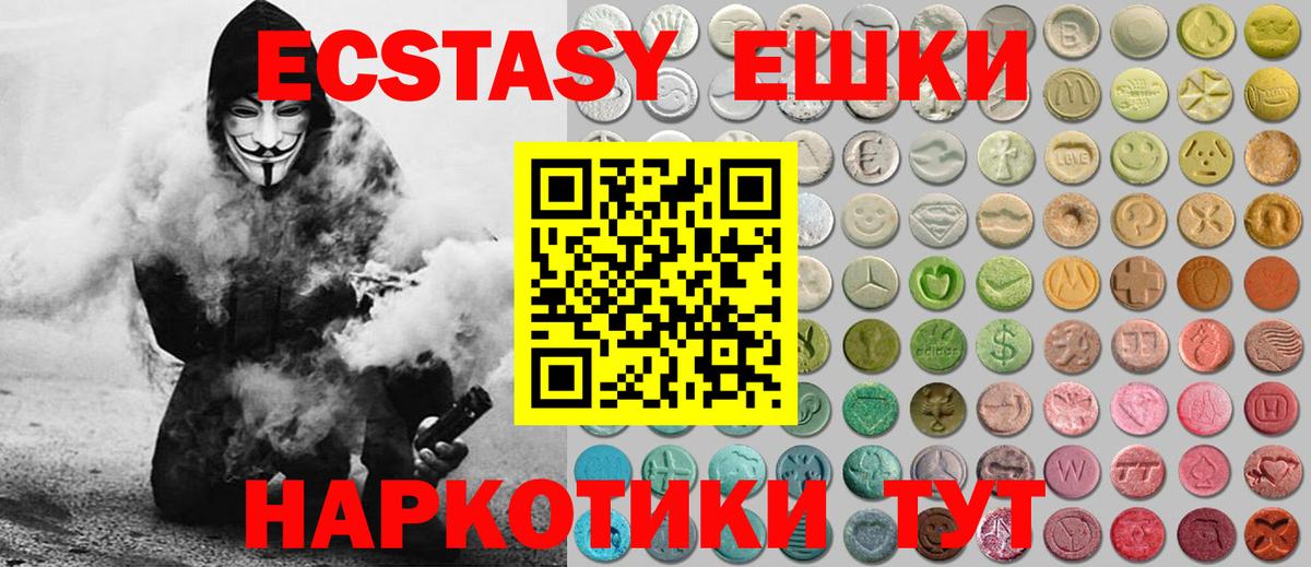 Ecstasy Punisher  Экстази  купить   Миасс  Вход с VPN  Экстази круглые 