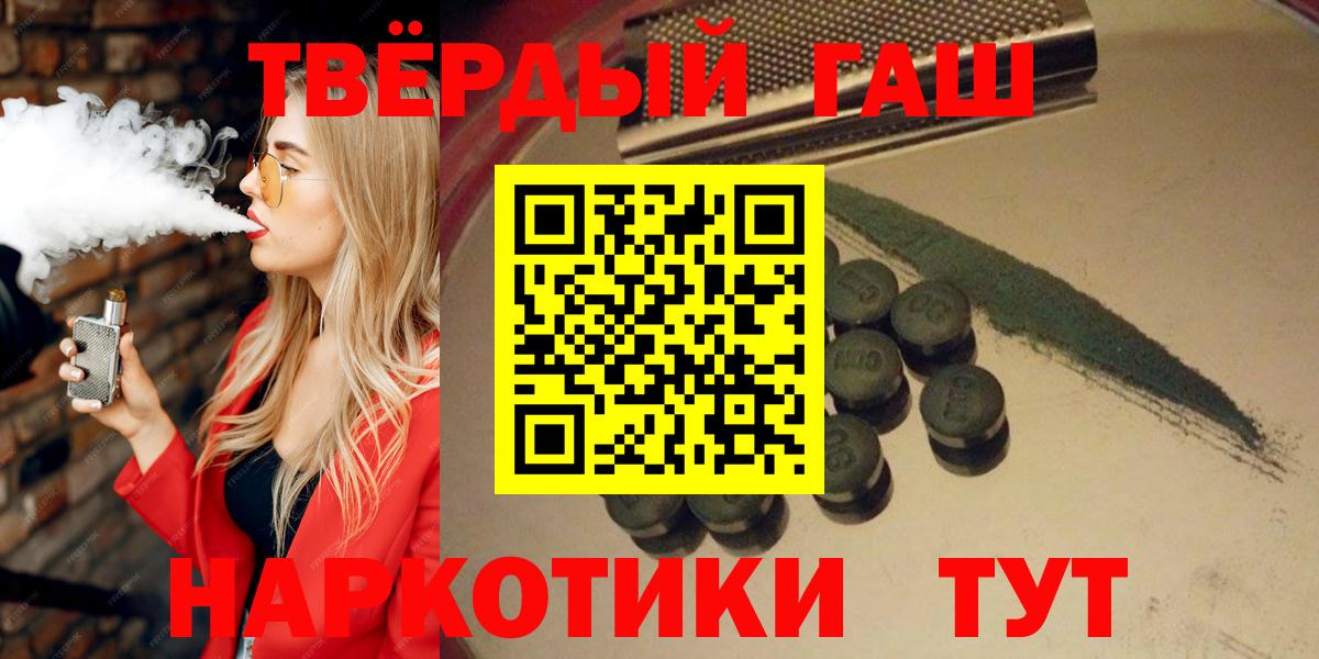 Миасс  ГАШИШ гарик  ГАШ Ice-O-Lator  Вход с VPN 