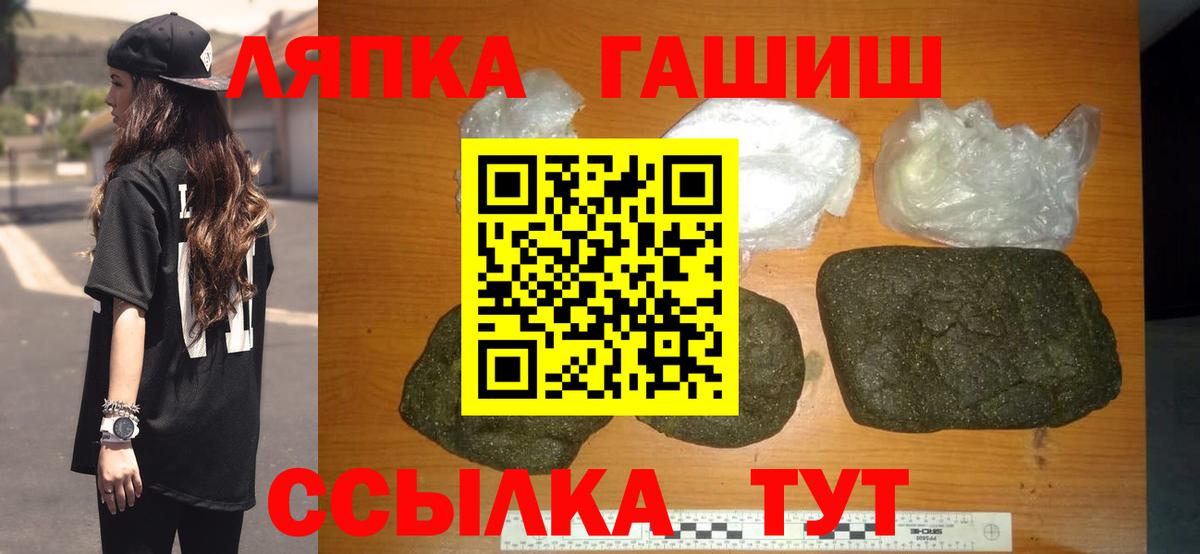 Гашиш гарик Миасс