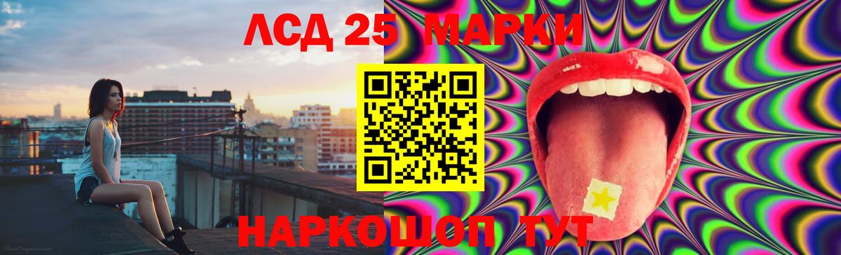 LSD-25 экстази ecstasy Миасс