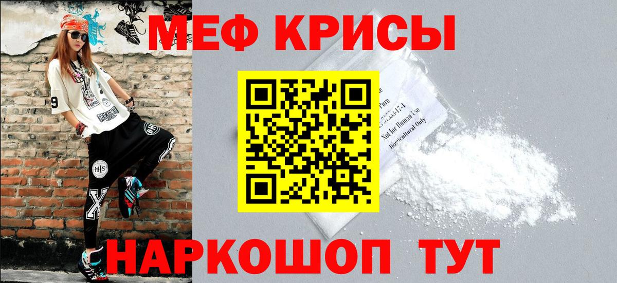 Мефедрон  продажа наркотиков  Миасс  МЕФ 4 MMC  Вход с VPN 