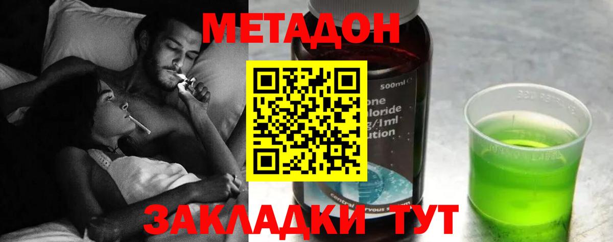 Миасс  МЕТАДОН кристалл  Метадон белоснежный  Вход с VPN 
