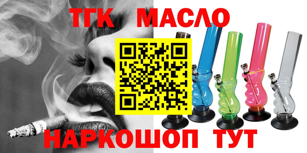 Дистиллят ТГК Wax Миасс