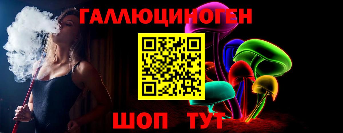 Галлюциногенные грибы мицелий Миасс